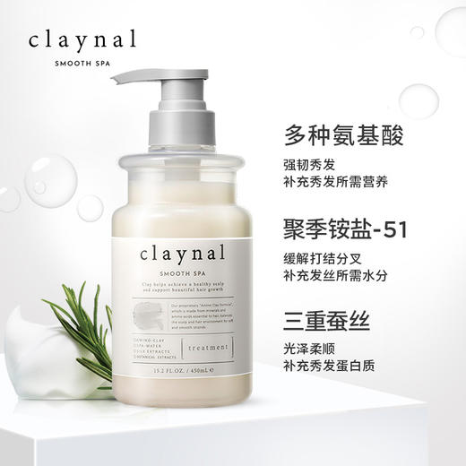 claynal蓬派日本进口氨基酸玫瑰洗发水450ml玫瑰护发素450ml 组合装 商品图3