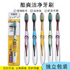 【6支装】高质量牙刷细丝软毛牙刷成人大头牙刷独立包装牙刷高密度刷丝 商品缩略图0