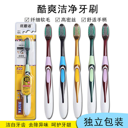 【6支装】高质量牙刷细丝软毛牙刷成人大头牙刷独立包装牙刷高密度刷丝 商品图0