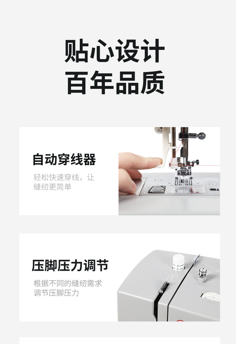 胜家hd6705c胜家新品 吃厚型电子多功能缝纫机锁扣眼