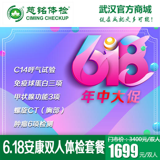 6.18安康双人套餐 商品图0