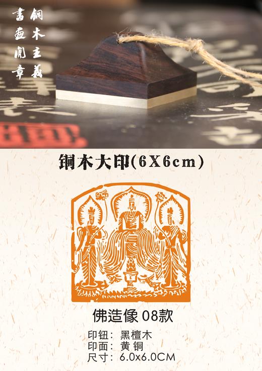 铜木大印6cm*6cm 商品图8