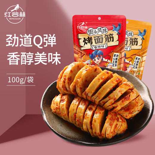 红谷林烤面筋100g怀旧零食解馋香辣烧烤味 商品图1