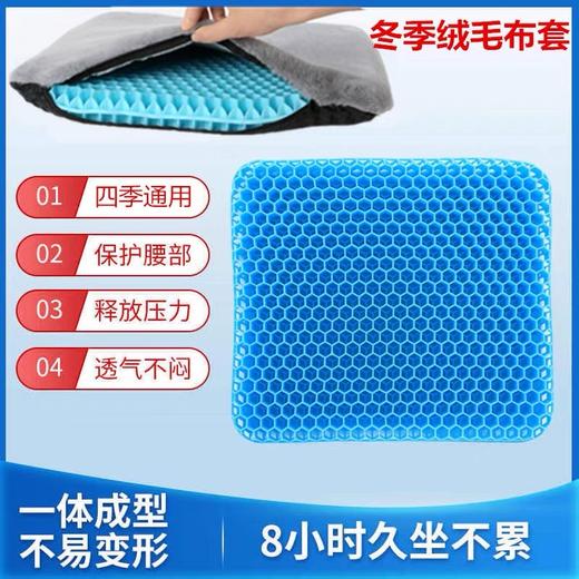 【挑战12小时久坐不累】第四代凝胶冰垫坐垫 高分子硅胶材质 蜂窝透气凝胶 -M仓 商品图3