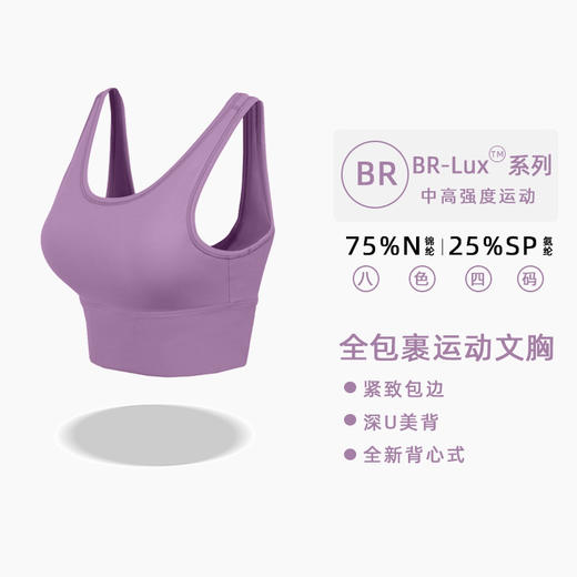 【全新BR-LUX系列 】中高强度专用瑜伽背心瑜伽裤 触感凉爽 四维高弹 吸汗速干运动套装 商品图3