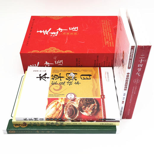 现货 走进中医 本草系列 二十四节气养生手账+神奇本草+中药铁事珍闻+本草纲目家庭读本+中草药的美丽传说 洪蕾 中国中医药出版社 商品图4