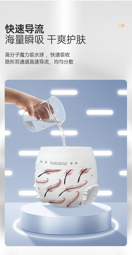 BEABA碧芭 羽毛系列Air pro 新款 商品图3