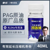 车仆冷冻油 汽车空调制冷剂 R134a环保雪种 车用冷媒无氟利昂r22正品 商品缩略图0