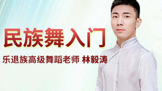 三、感受冲靠动作对身体的不同表达 商品图0