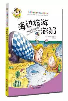 海边旅游泡汤了 商品图0