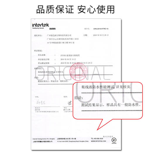 [眼线液笔]【第2件0元 | 任选2件 价格低的0元】ZEESEA滋色炫黑持久眼线液笔（不参与活动满赠活动） 商品图1