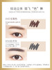 玛丽安保莱小玛炫动立体自动眉笔 商品缩略图1
