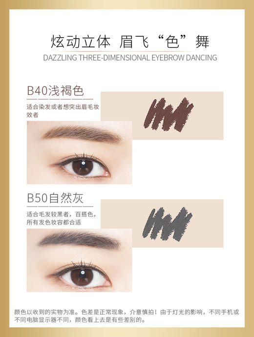 玛丽安保莱小玛炫动立体自动眉笔 商品图1