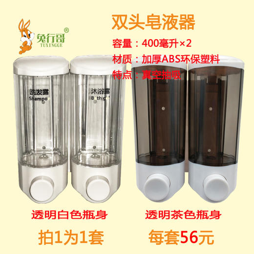 双头皂液器 商品图0