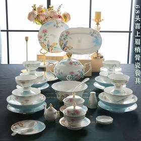 新款骨瓷餐具68头喜上眉梢