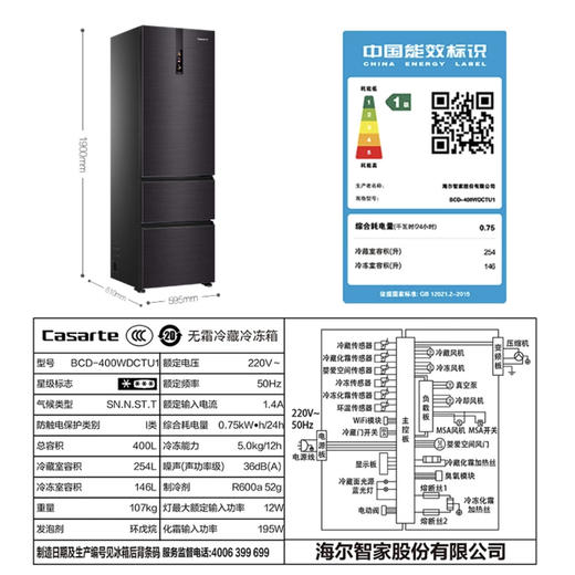 卡萨帝（Casarte）冰箱BCD-400WDCTU1 商品图12