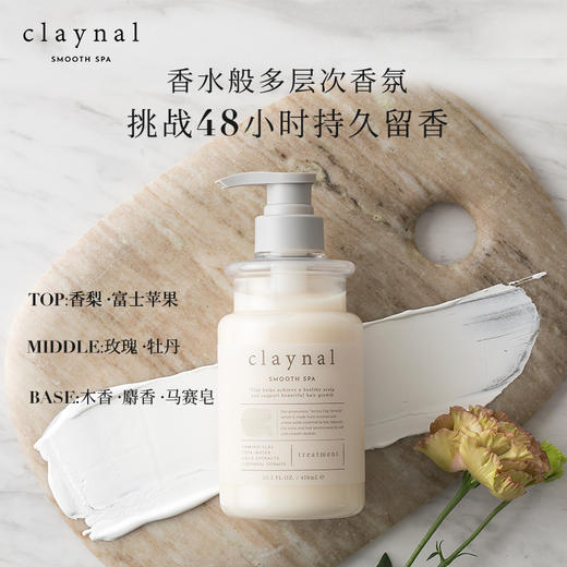 claynal蓬派日本进口氨基酸玫瑰洗发水450ml玫瑰护发素450ml 组合装 商品图1