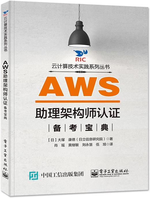 AWS助理架构师认证备考宝典 商品图0