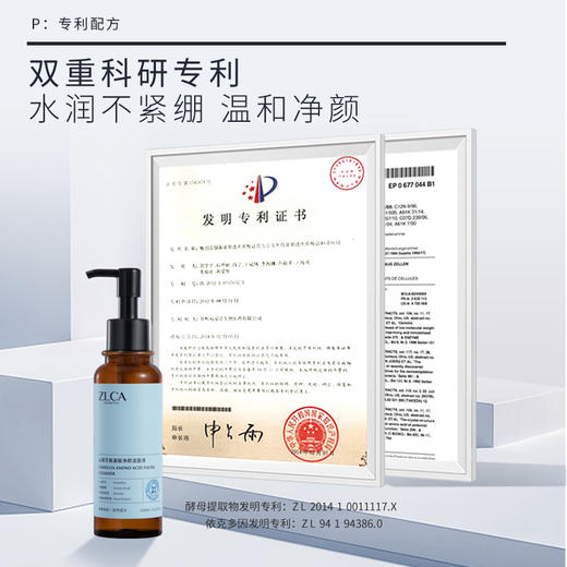 【会员专享】ZLCA山茶花净护合一洁面液 商品图3