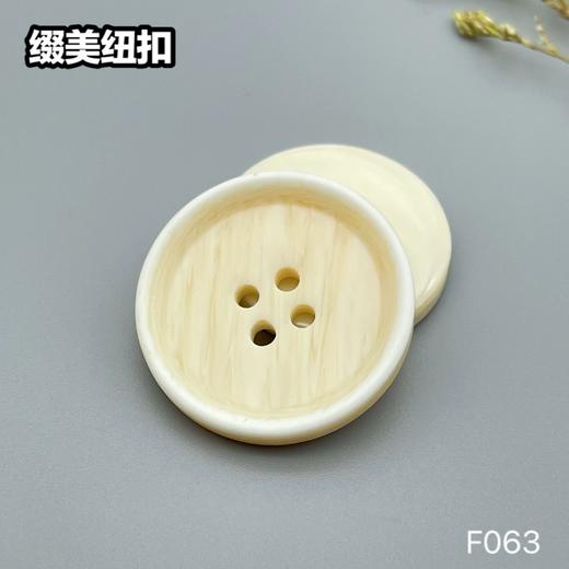 F063(整包购买) 商品图1