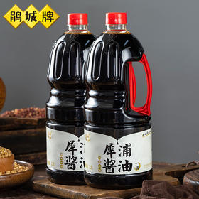 鹃城牌 犀浦酱油一级酿造1.8L*2套装组合