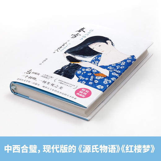 三岛由纪夫《春雪》一个初吻，一场生死之美 商品图2