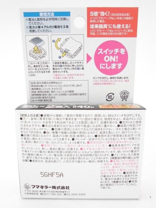 便携手表型婴儿驱蚊器替换药片(431872) 商品图1