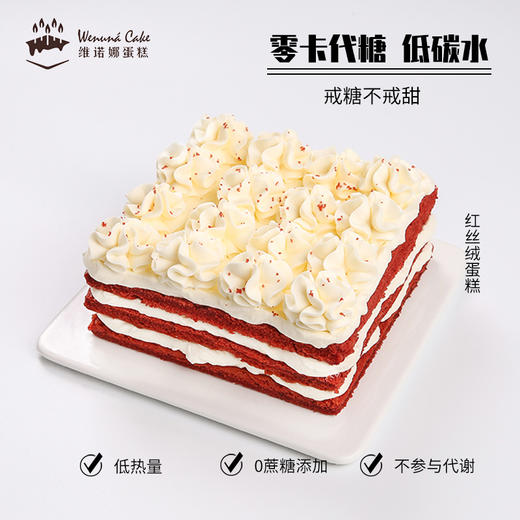 红丝绒 商品图0