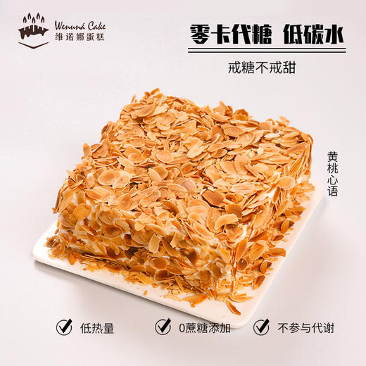 黄桃心语 商品图0