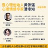 在抑郁这件事上 你并不孤独 所长任有病 著 心理 商品缩略图2
