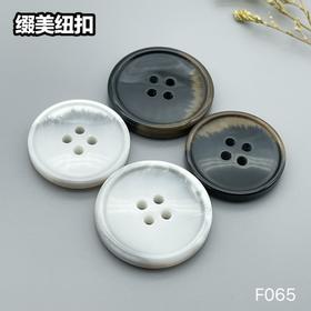 F065(整包购买)