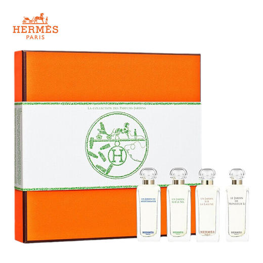 爱马仕 花园香水四件套 商品图0