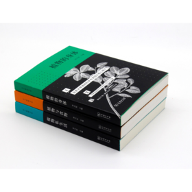 北大植物书系丨《植物的身体》+《植物与食物》+《植物的私生活》组成一座活色生香的纸上植物馆