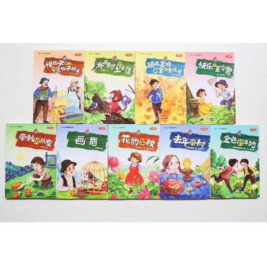 语文书中的名家名作三年级 儿童文学 快乐的夏令营/去年的树/金色的草地/带刺的朋友/画眉/长在树上的“莲蓬” 商品图1