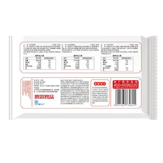 思念小小汤圆三合一组合装（草莓、黑芝麻、花生）300g/袋 商品图1