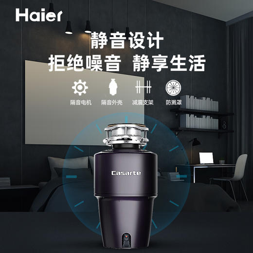 卡萨帝厨房垃圾处理器家用大功率隔音降噪全自动厨余食物粉碎机 无线开关CLD650-A1 黑色 商品图5