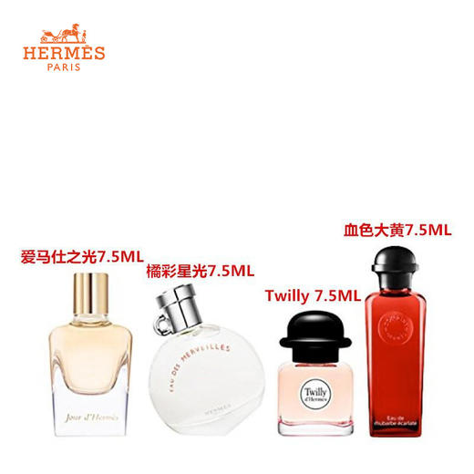 爱马仕 丝巾香水四件套 商品图1