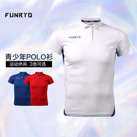 【特价】【青少年款】蜂锐FUN系列青少年POLO