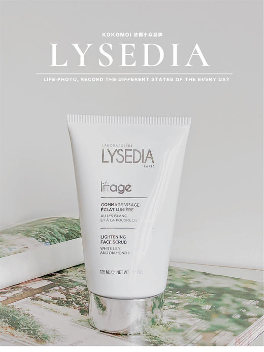 法国LYSEDIA焕颜晶钻按摩膏 柔和磨砂面膜125ml｜品牌直发 商品图0