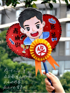 《父亲节趣味手工》【自动发货：下单后，点击手机短信中收到的链接，即可获取文件下载的链接；如有任何问题，可添加客服微信hm33268获得帮助】
