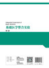 基础医学整合实验 第2版 全国高等学校创新教材 供临床、基础、预防和药学等专业使用 苏宁 主编9787117315623人民卫生出版社 商品缩略图3