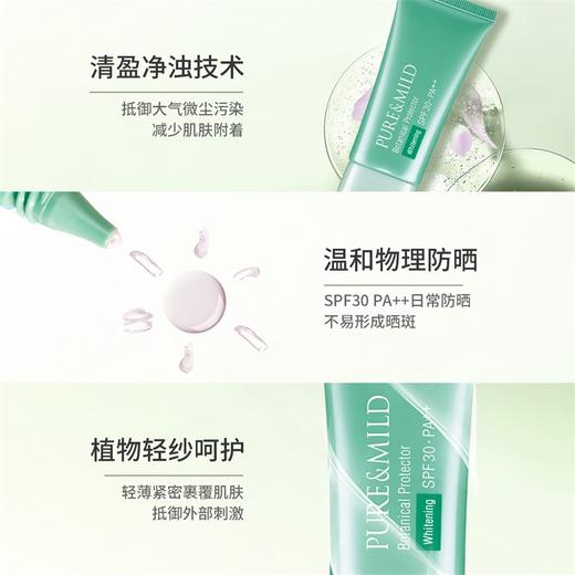 日本资生堂泊美清盈净浊防晒/美白/隔离霜40g 商品图2