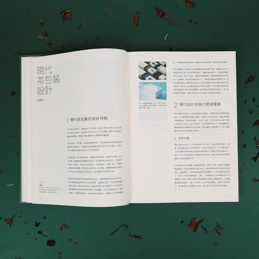 茶の书/茶包装的发展史和现代茶包装的设计秘诀 商品图3