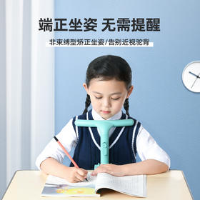【左贝儿童坐姿矫正器】学生用防近视支架视力保护器写字驼背矫正器