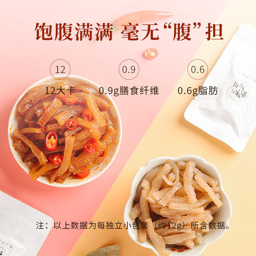 【米马团购】食味的初相 番茄味魔芋爽180g*3袋 商品图3