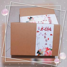 正宗阳山水蜜桃 精选桃子 时令水果  精品礼盒装