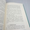 课程的逻辑 基于核心素养的学校变革系列 钟启泉 基于核心素养的本土实践 商品缩略图3