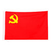 光达党旗3号中国国旗纳米党旗团旗五星红旗大红旗旗帜广告旗班旗公司旗 商品缩略图0