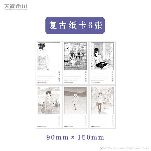 新海诚：秒速5厘米.1-2（漫画）首刷限定赠复古纸卡6张，新海诚经典代表作同名改编漫画 商品图1