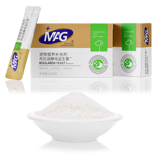 【MAG布拉迪酵母益生菌】宠物狗狗猫咪调理肠胃拉肚子益生菌 商品图10